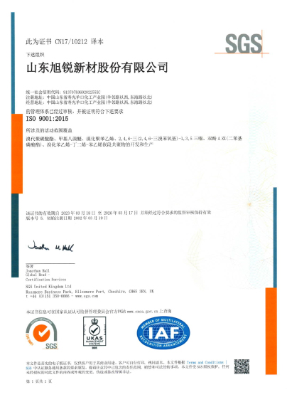 ISO9001質(zhì)量管理體系證書