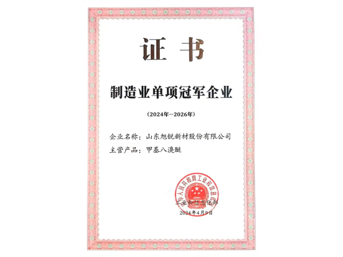 榮譽(yù)證書